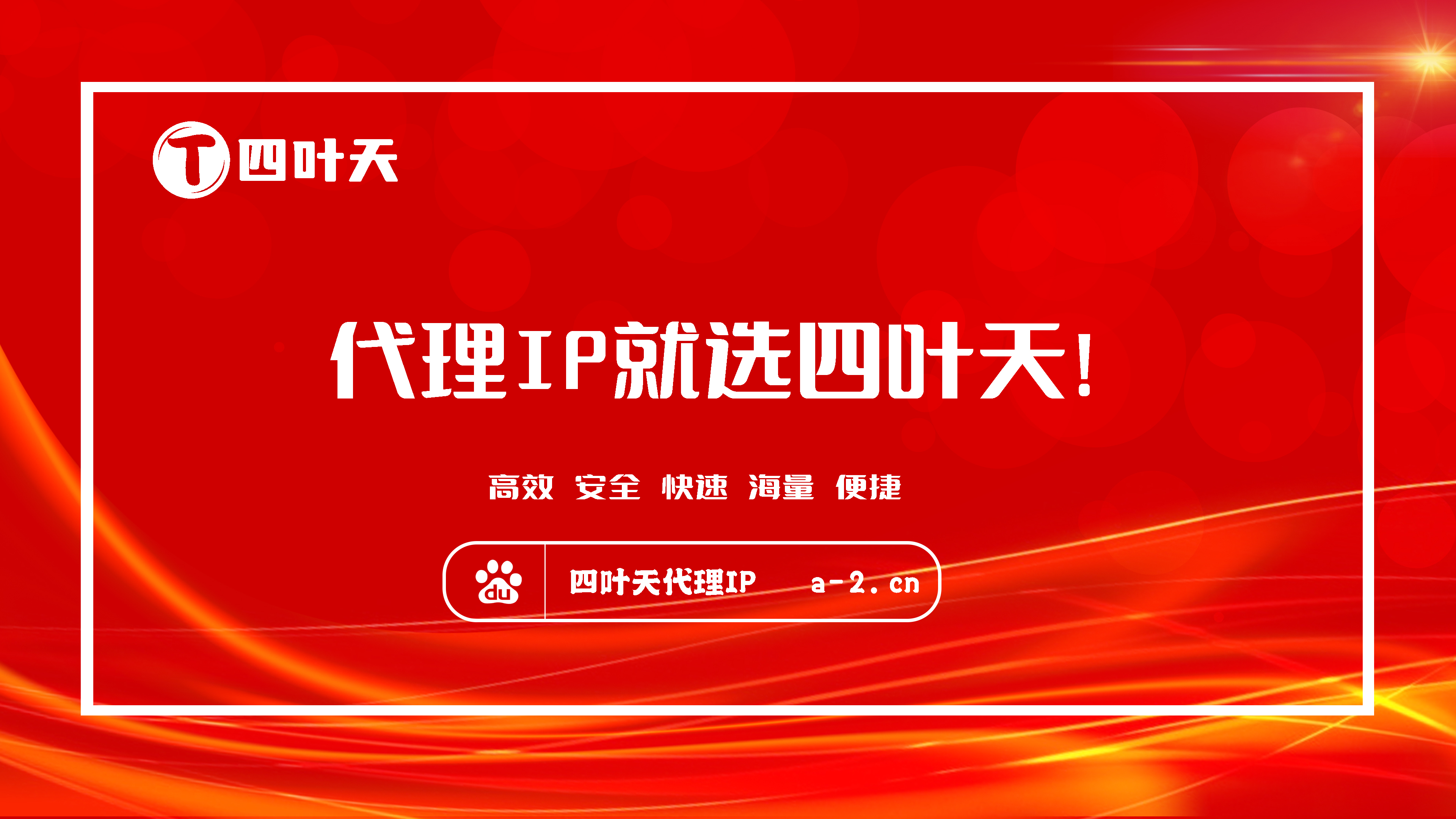 【锡林郭勒代理IP】如何设置代理IP地址和端口？